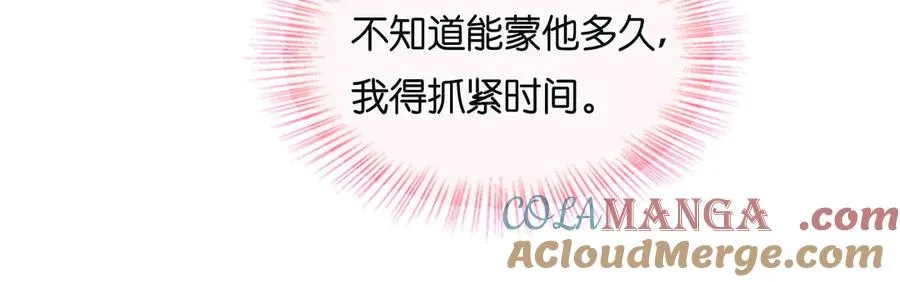 第44话 小西中药 第93页