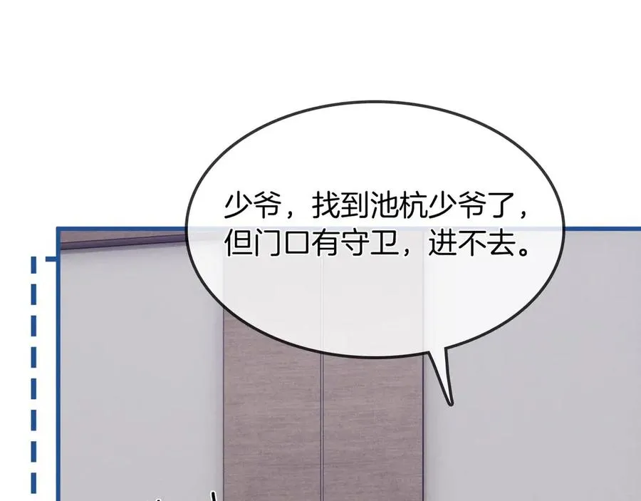 第44话 小西中药 第94页