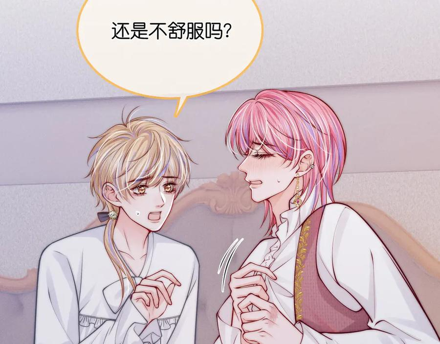 第45话 哥哥帮我 第15页
