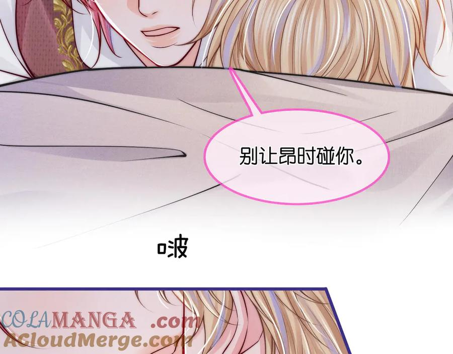 第45话 哥哥帮我 第77页