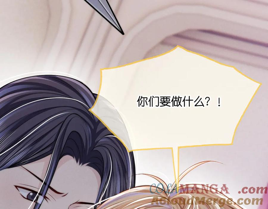 第45话 哥哥帮我 第109页