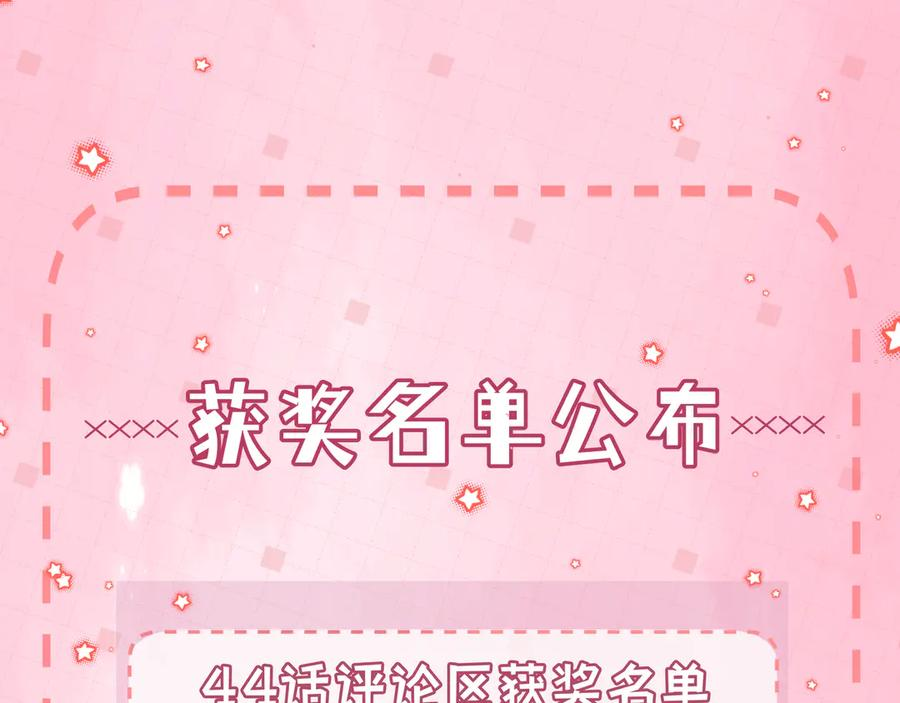 第45话 哥哥帮我 第115页