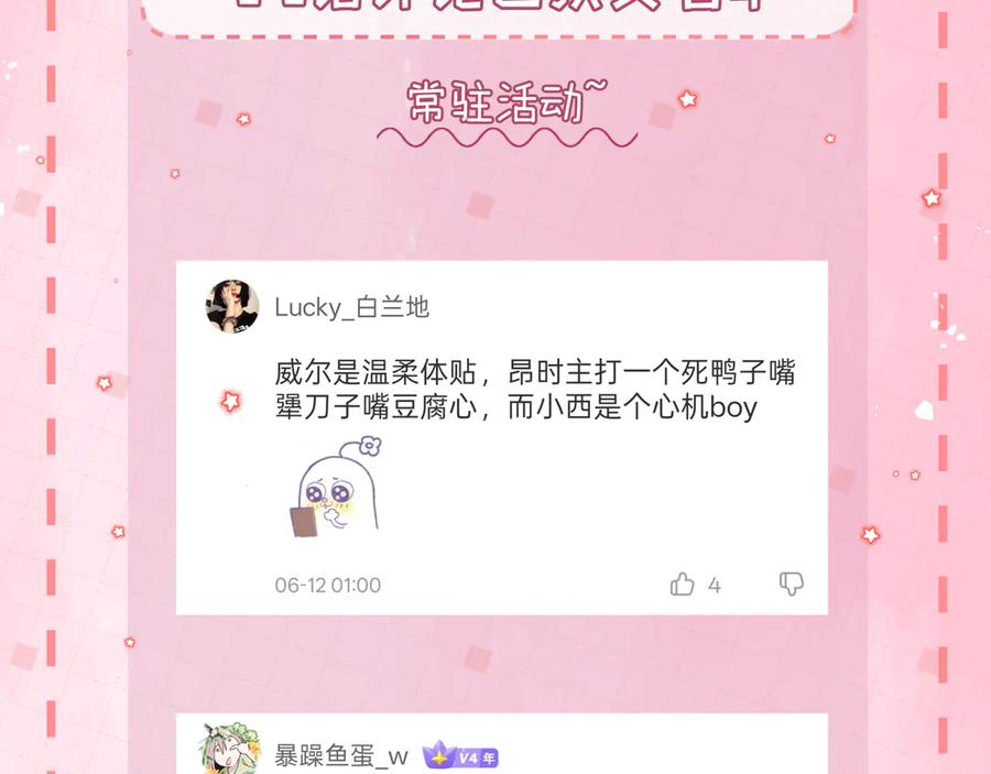 第45话 哥哥帮我 第116页