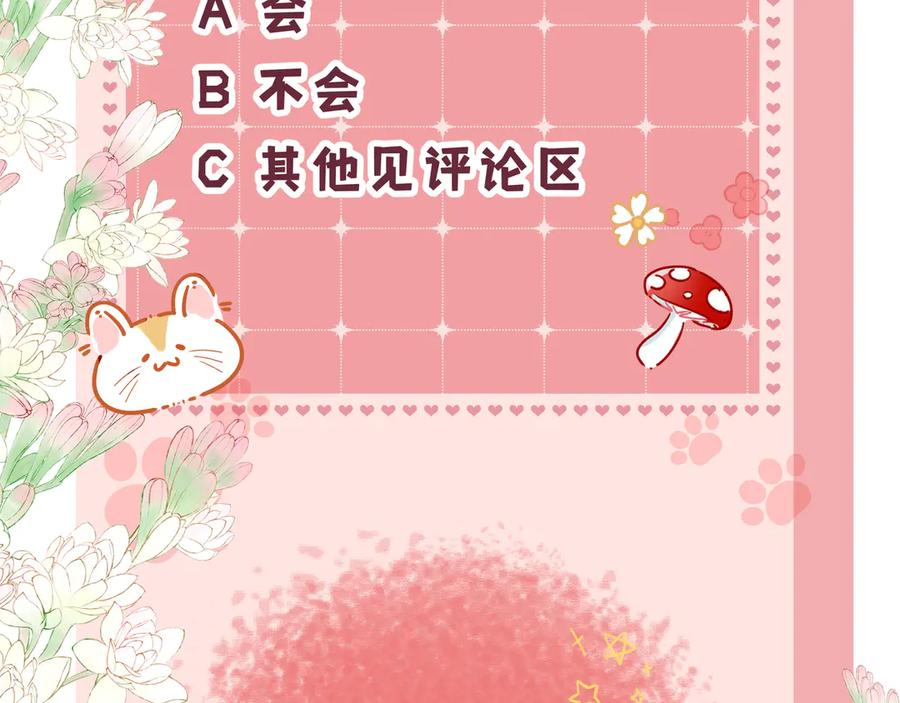 第45话 哥哥帮我 第128页