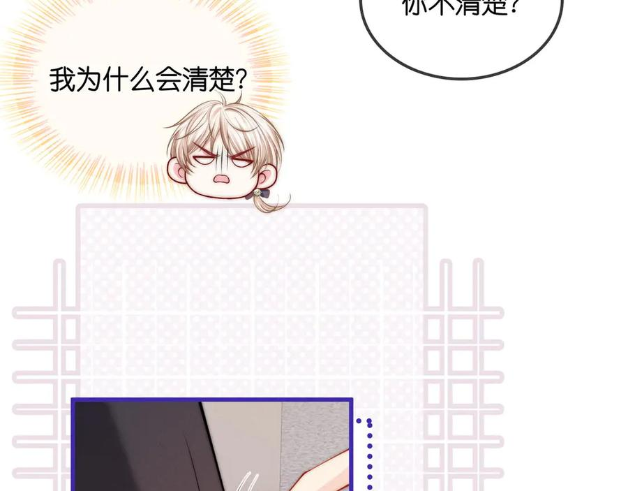 第46话 历史的真相 第15页