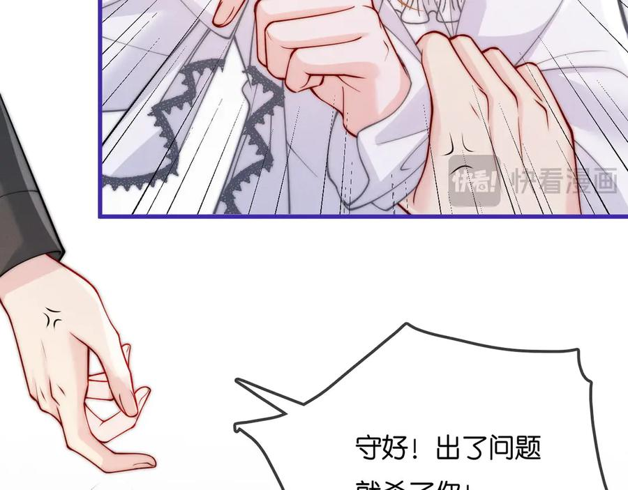 第46话 历史的真相 第22页