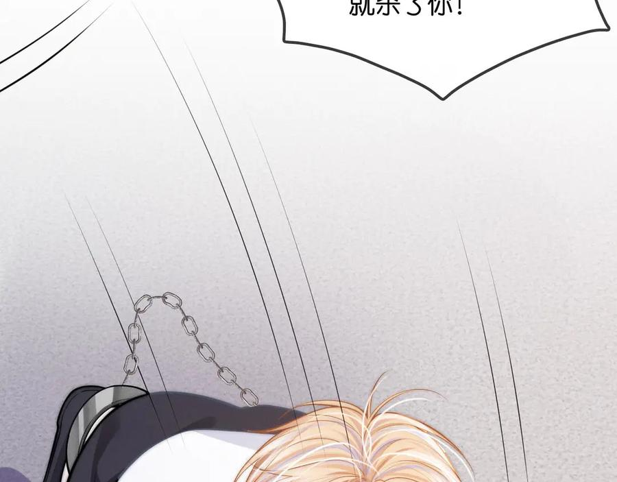 第46话 历史的真相 第23页