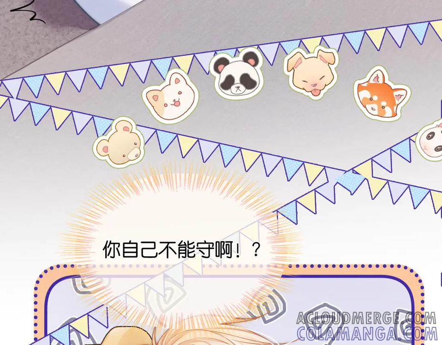 第46话 历史的真相 第25页