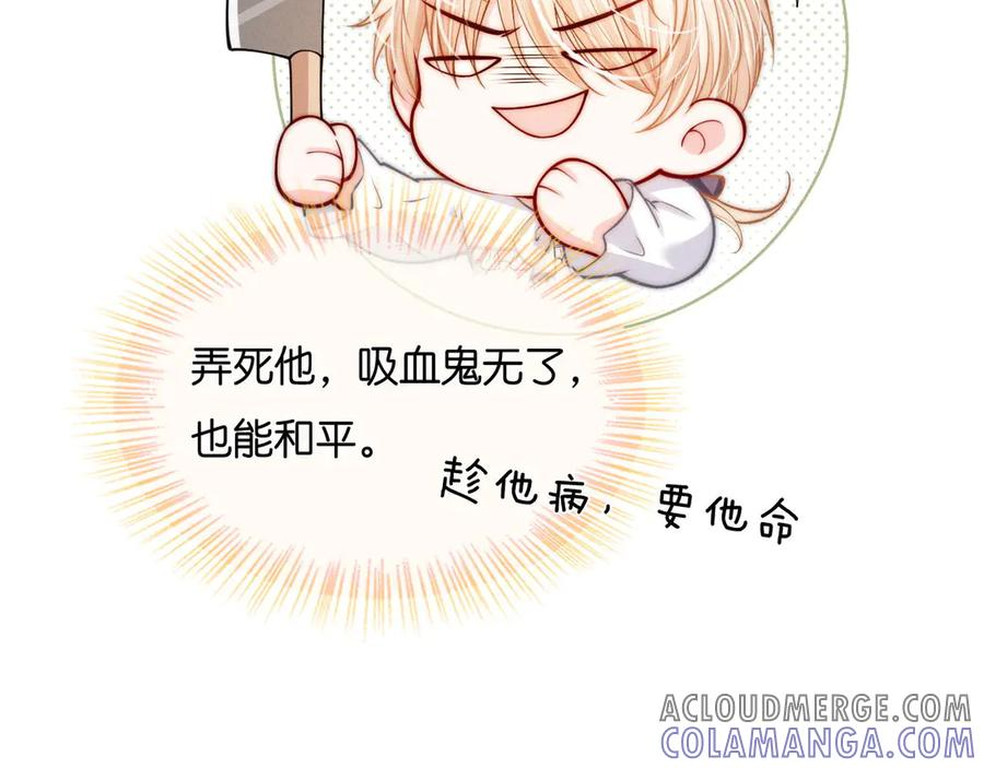 第46话 历史的真相 第29页