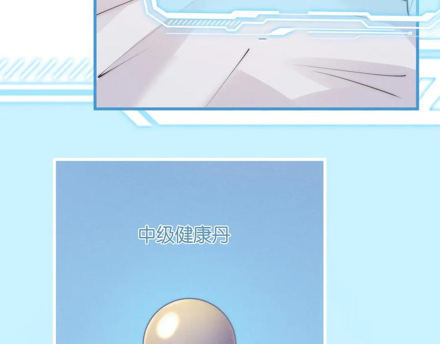 第46话 历史的真相 第34页