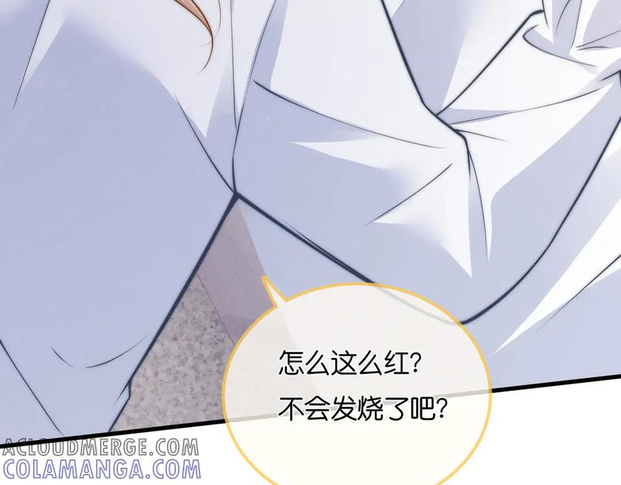 第46话 历史的真相 第69页