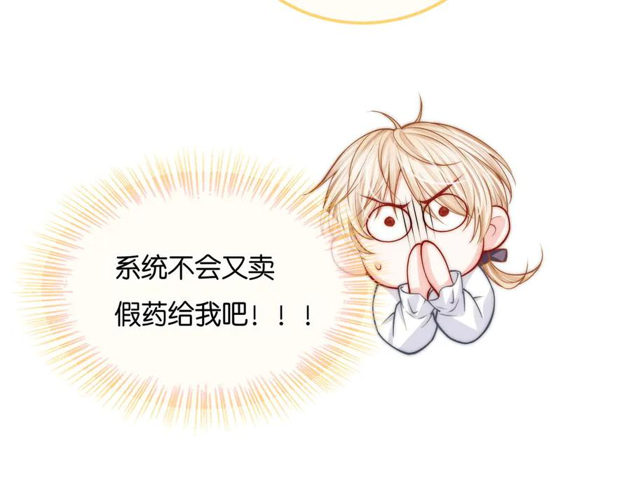 第46话 历史的真相 第70页
