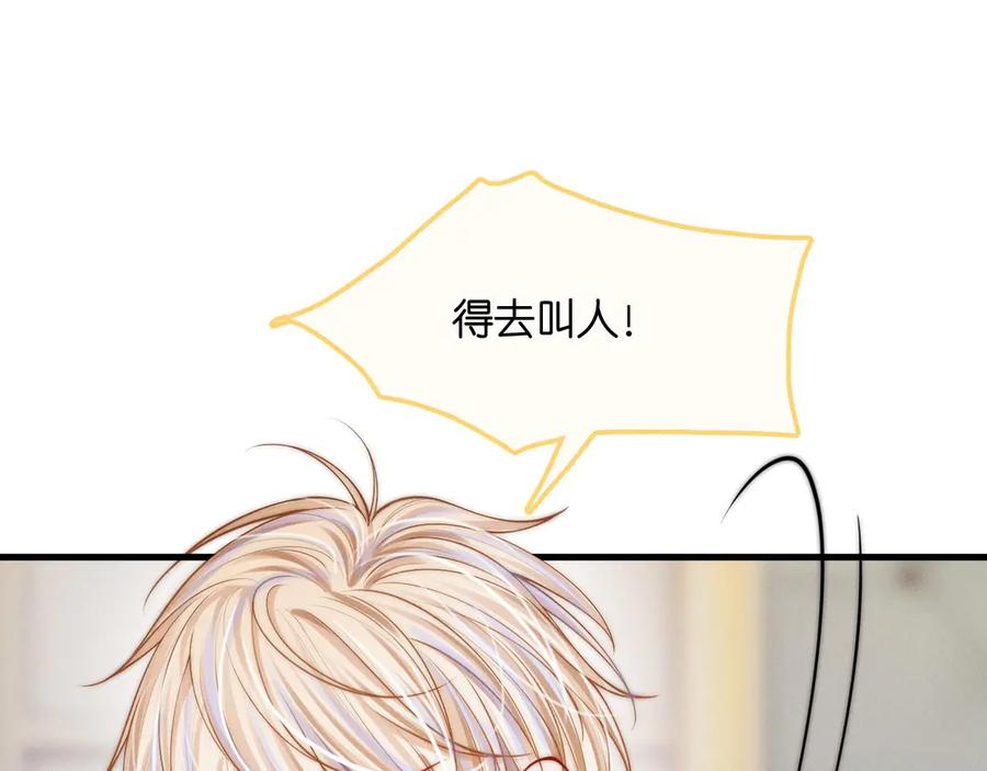 第46话 历史的真相 第71页