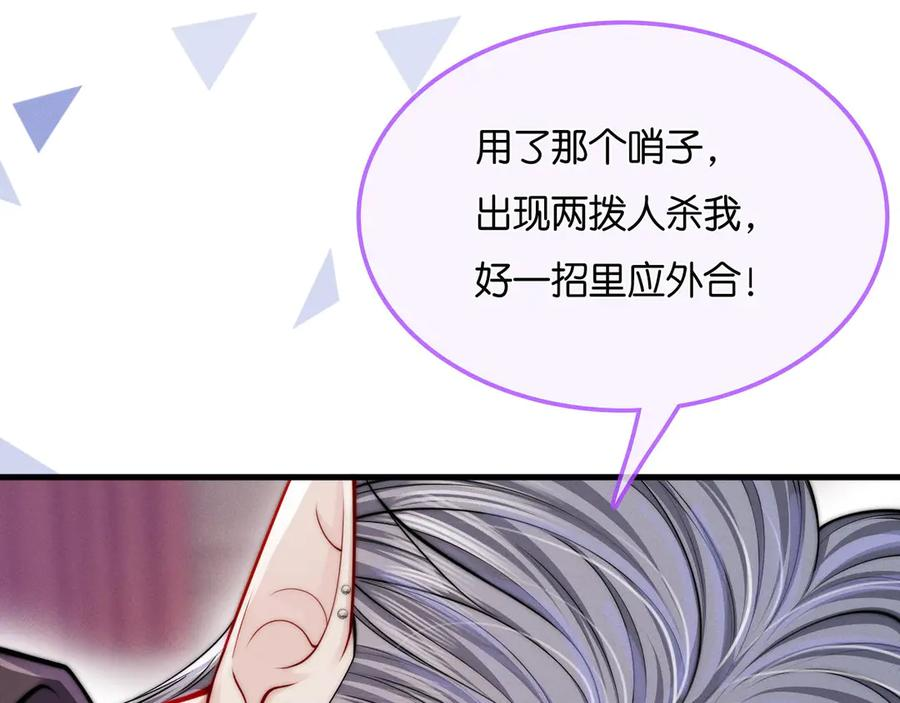 第46话 历史的真相 第92页