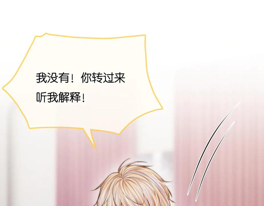 第46话 历史的真相 第94页