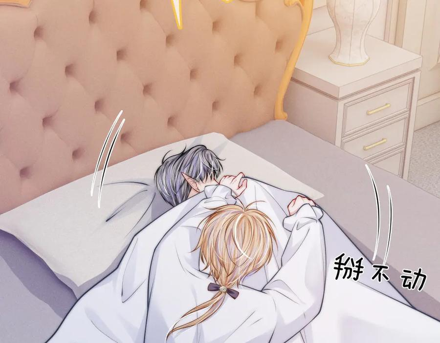 第46话 历史的真相 第98页