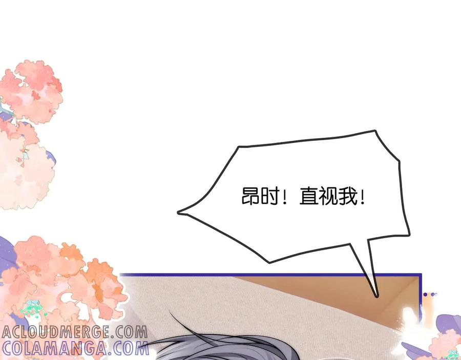 第46话 历史的真相 第101页