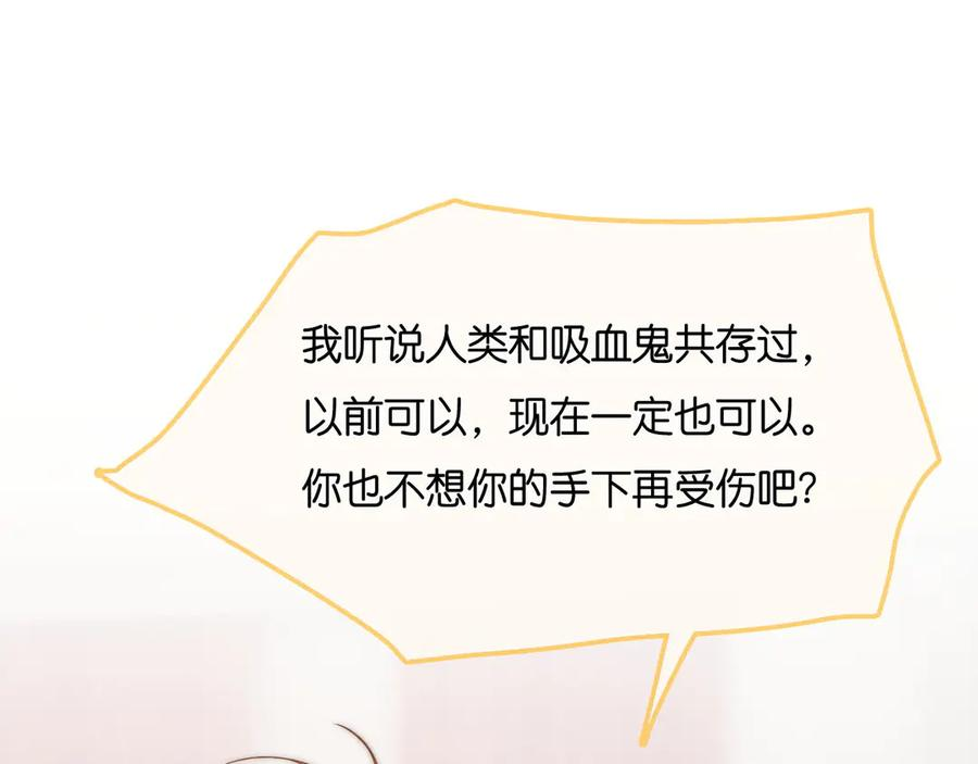 第46话 历史的真相 第115页