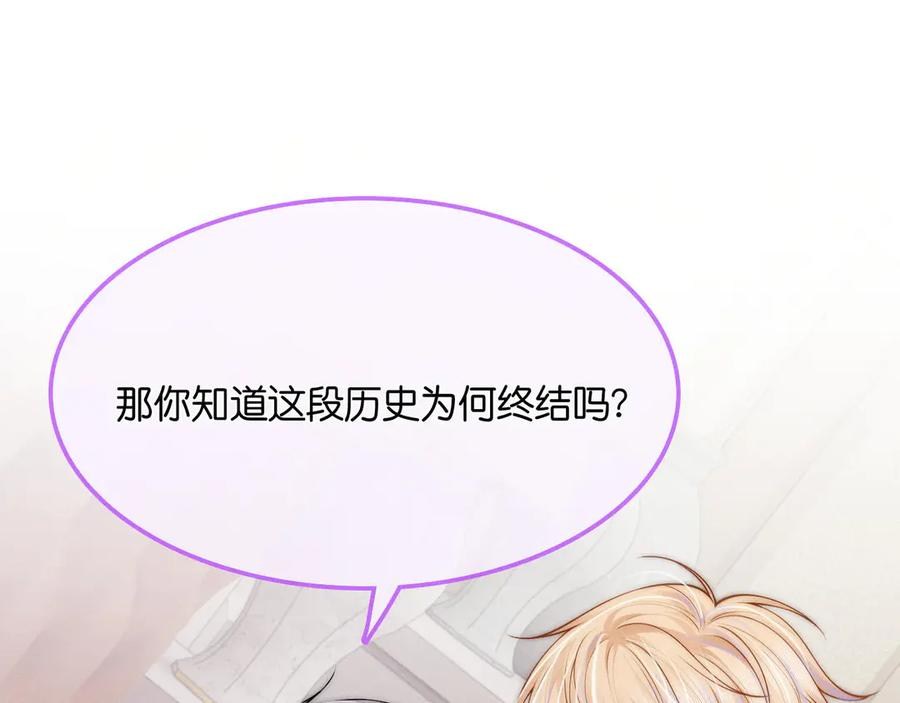 第46话 历史的真相 第119页