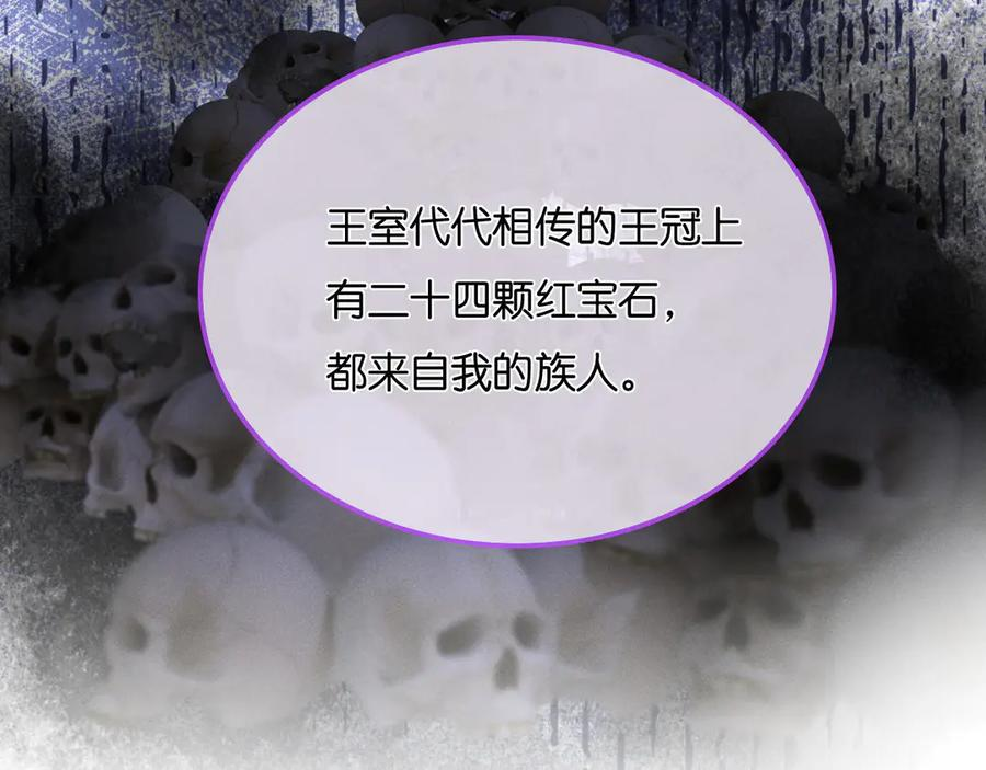 第46话 历史的真相 第128页