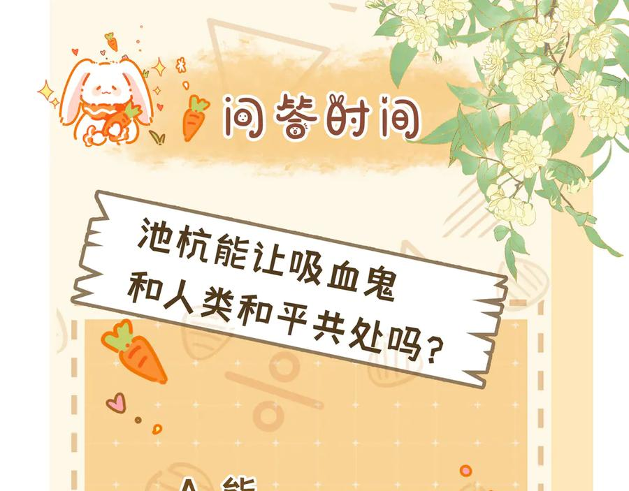 第46话 历史的真相 第142页