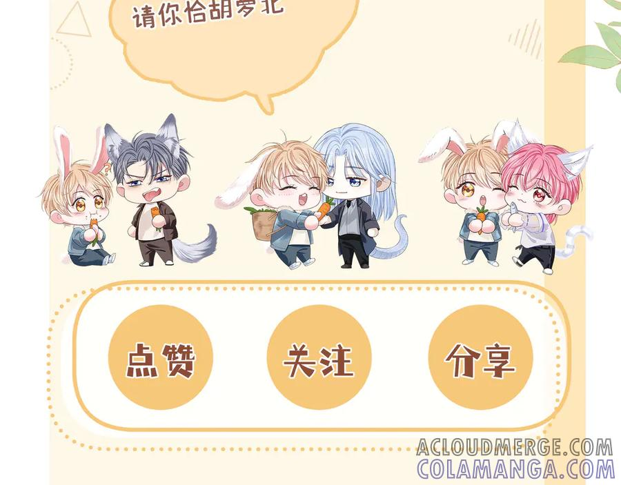 第46话 历史的真相 第145页