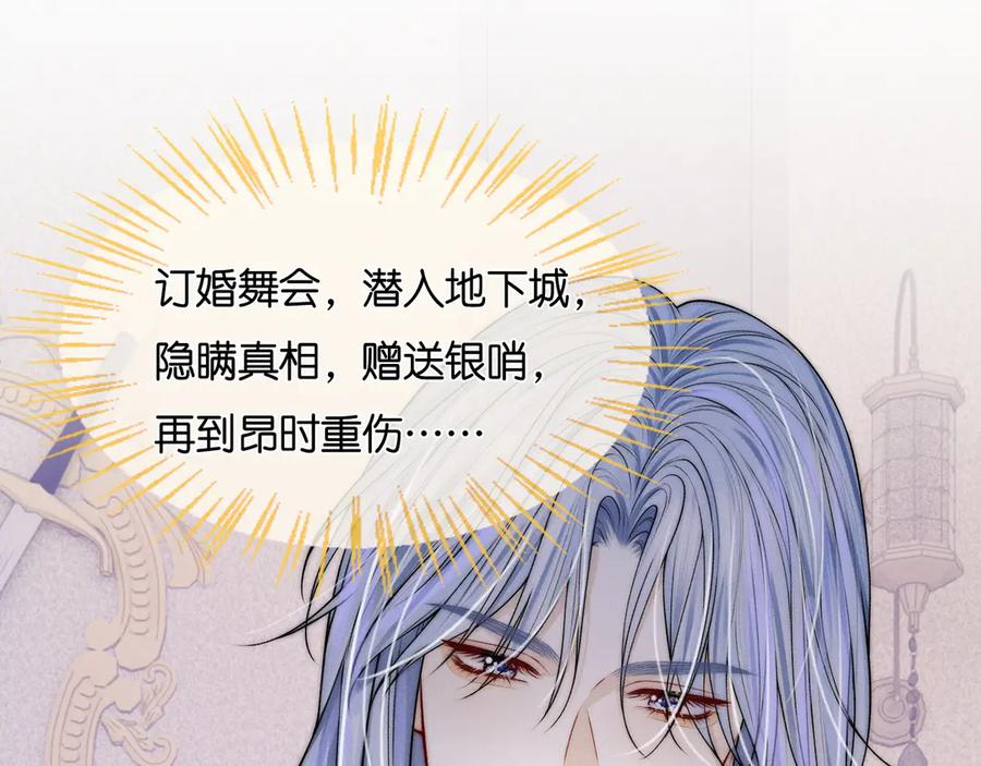 第47话 告白 第12页