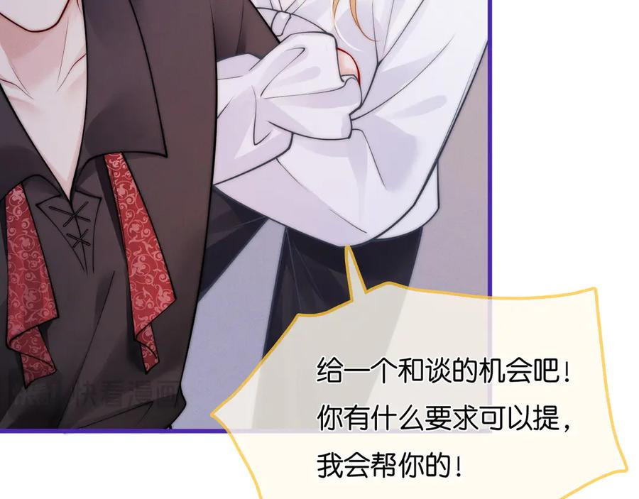 第47话 告白 第31页