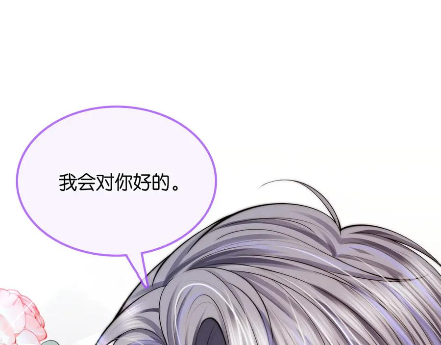 第48话 又会失败？ 第18页