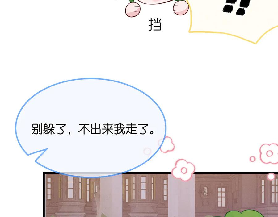 第48话 又会失败？ 第56页