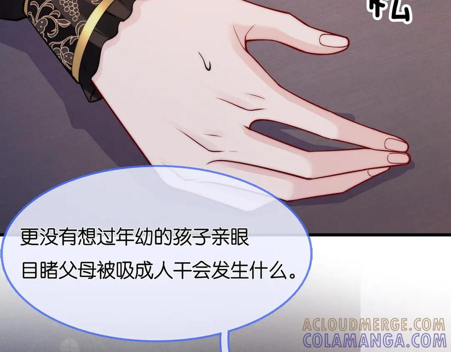 第48话 又会失败？ 第93页