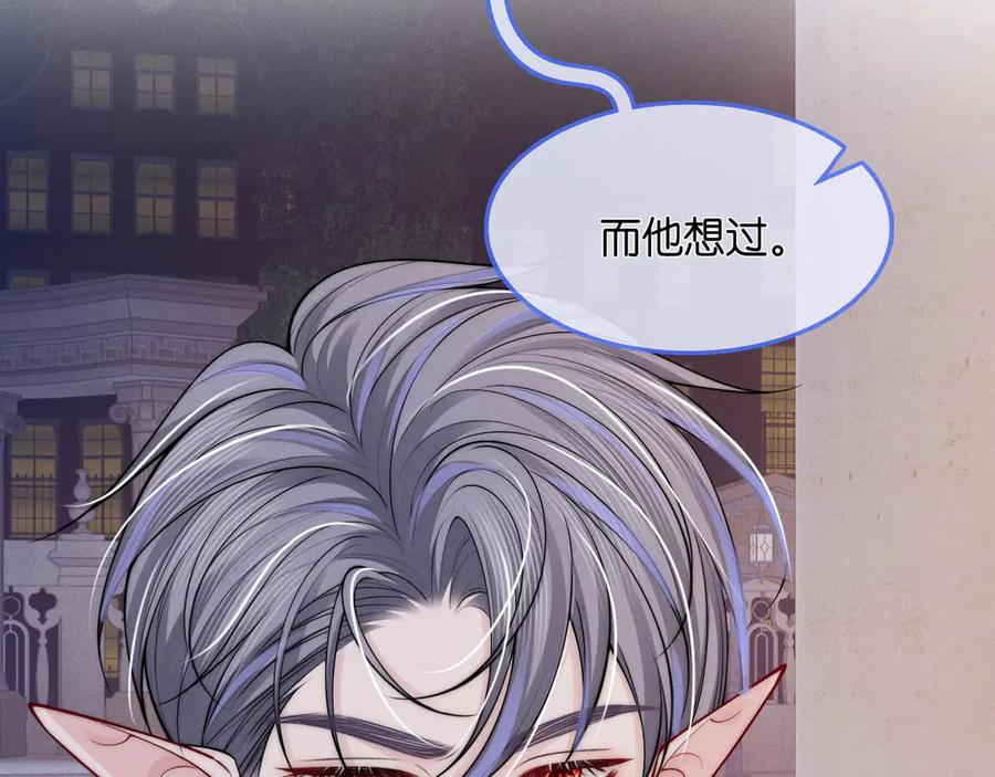第48话 又会失败？ 第94页