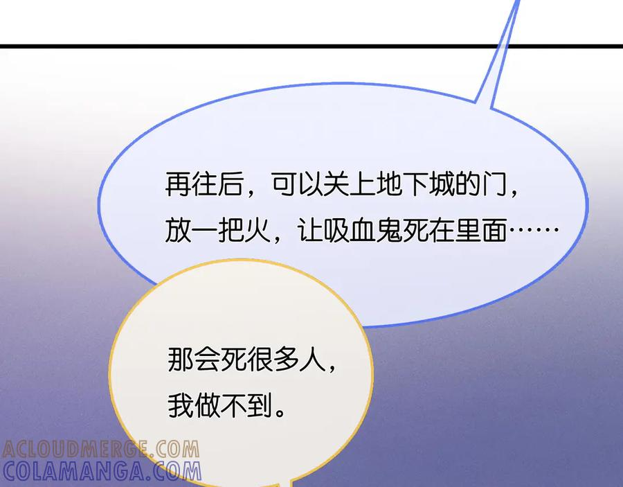 第48话 又会失败？ 第105页