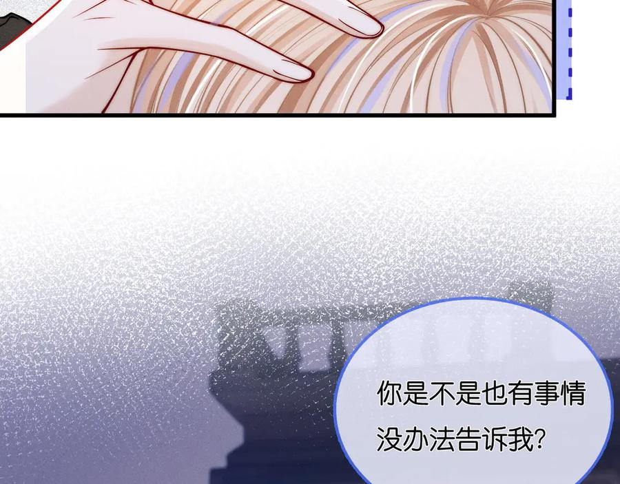 第48话 又会失败？ 第131页