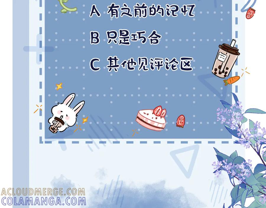 第48话 又会失败？ 第181页