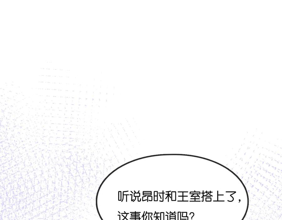 第49话 公爵之死 第18页