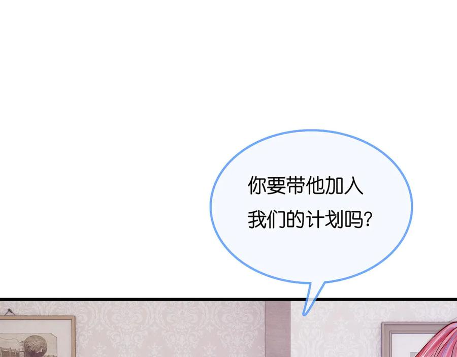 第49话 公爵之死 第116页