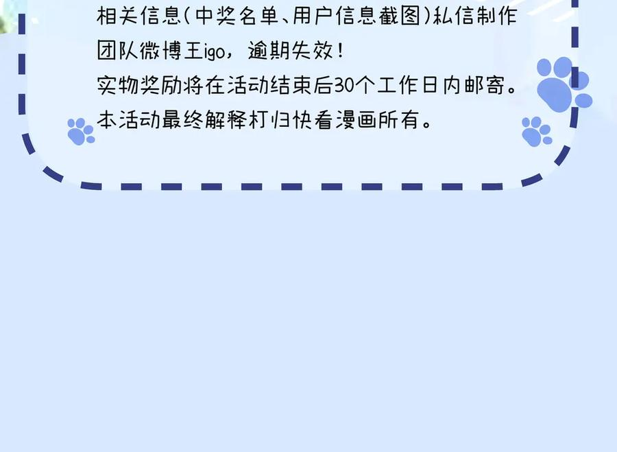 第50话 绑架 第110页