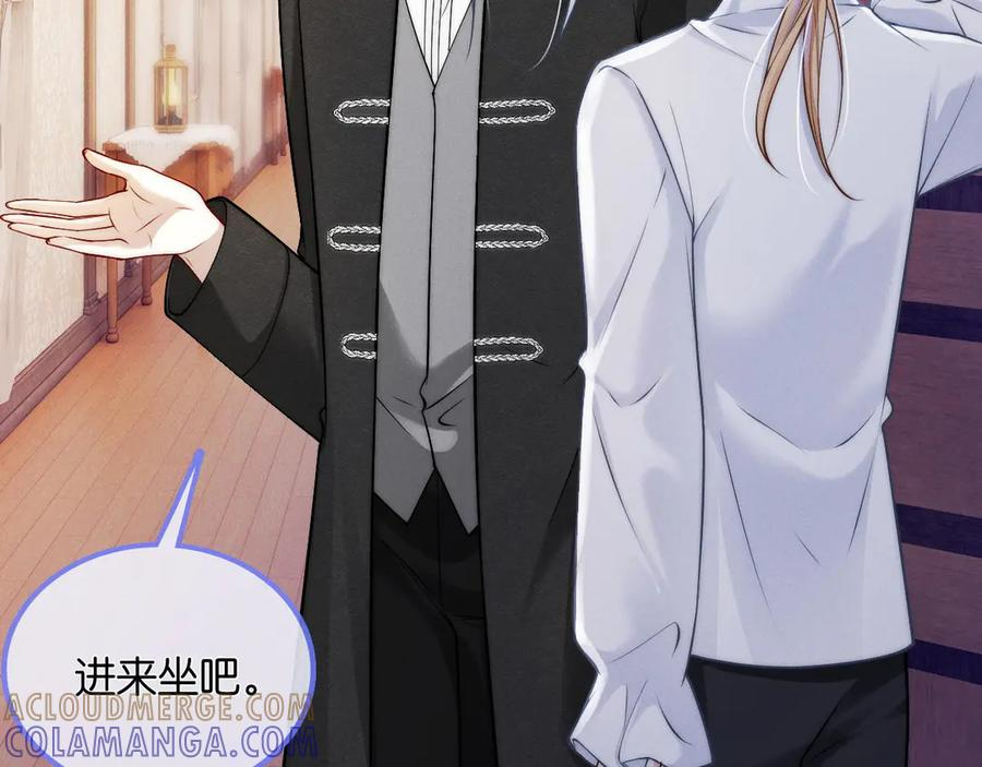 第51话 只能是你哥哥 第85页