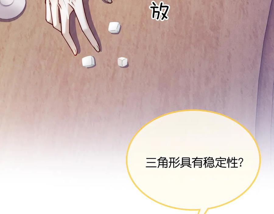 第51话 只能是你哥哥 第99页