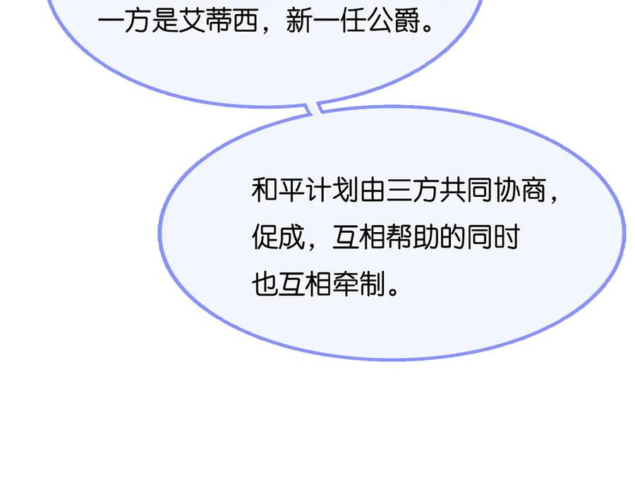 第51话 只能是你哥哥 第104页