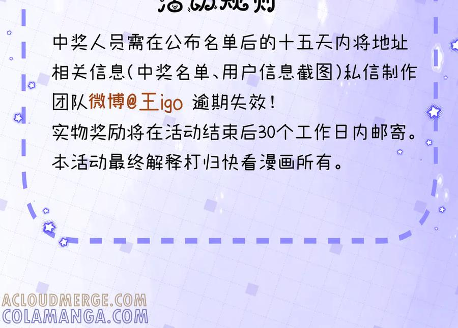 第51话 只能是你哥哥 第137页