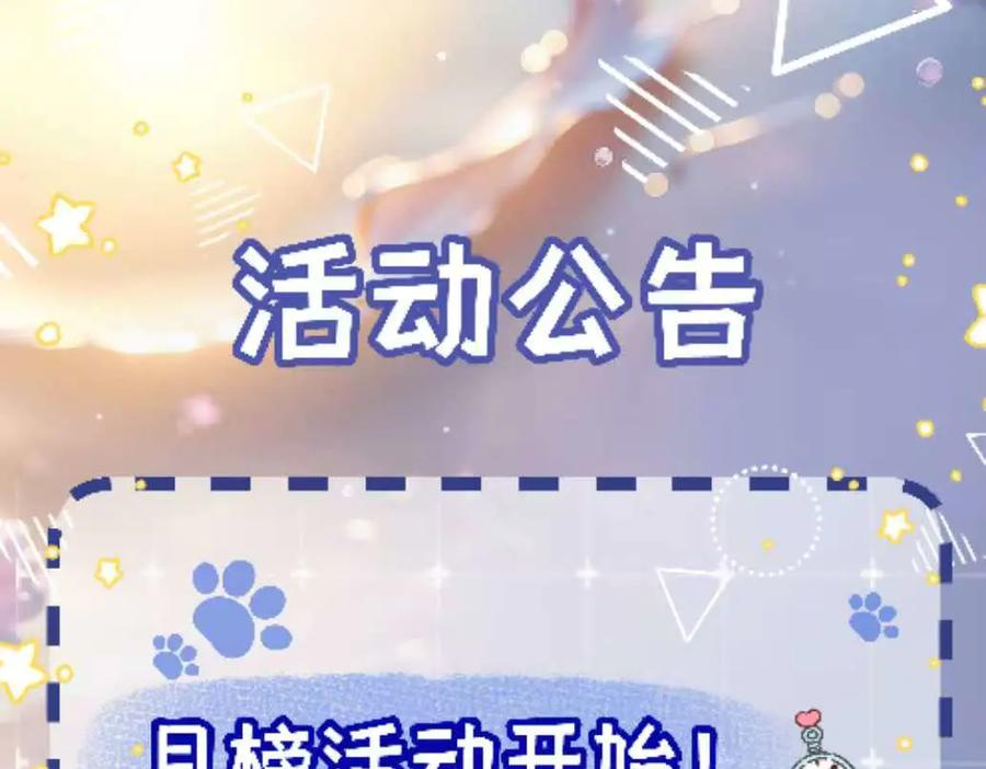第52话 哥哥骗了我 第116页