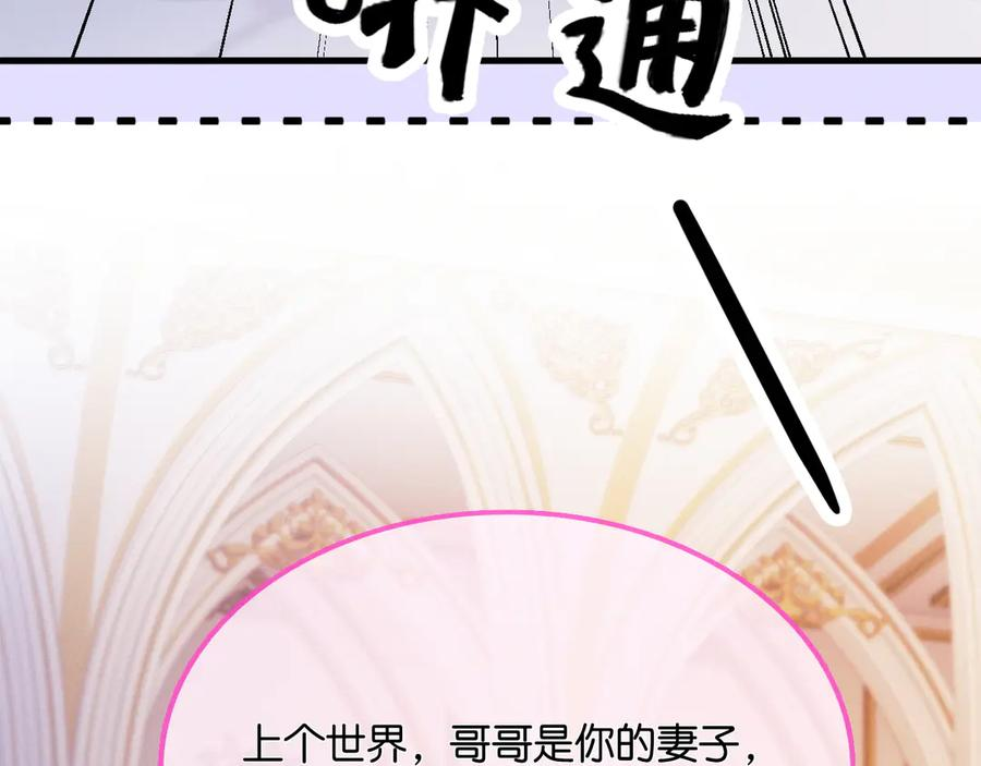 第53话 第二副本完 第35页