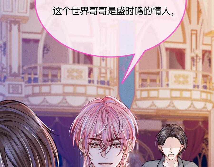 第53话 第二副本完 第36页