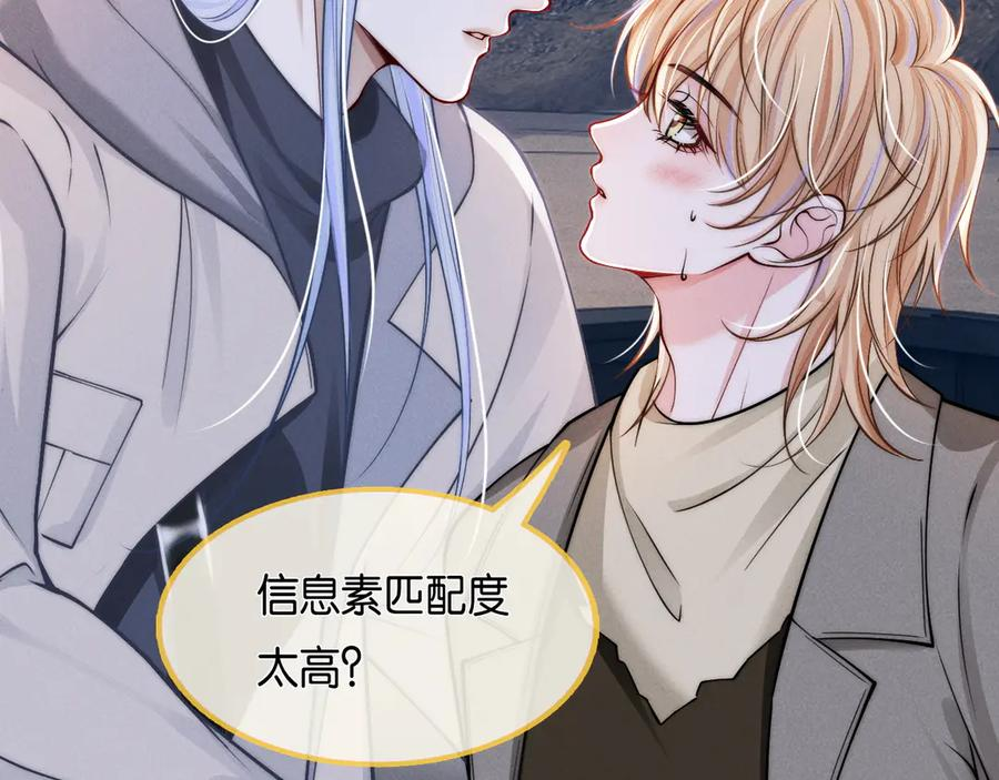 第55话 残酷世界 第46页