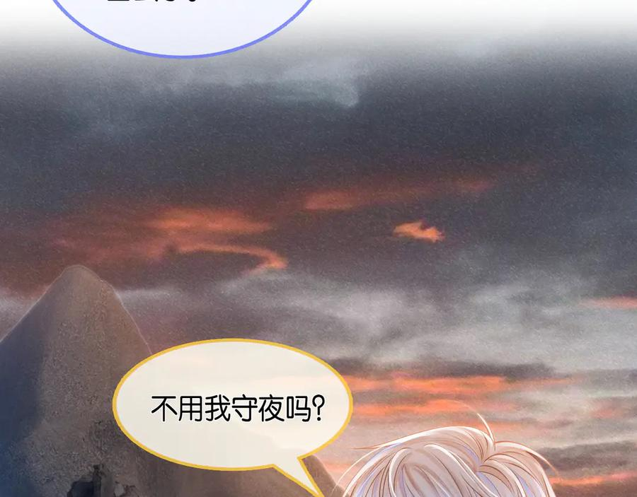 第55话 残酷世界 第102页