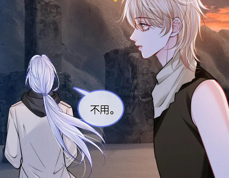 第55话 残酷世界 第103页