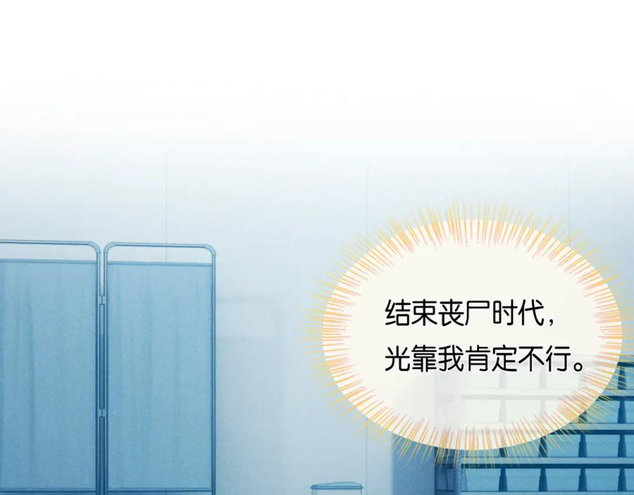 第56话 要做爸爸了？ 第4页