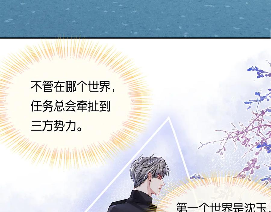 第56话 要做爸爸了？ 第6页